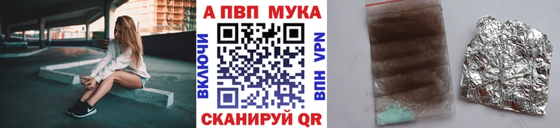 Купить где Тюкалинск Альфа ПВП Crystall
