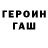 ГЕРОИН белый Mega Folt