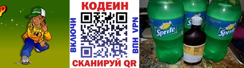 Codein Purple Drank  Купить закладки  Тюкалинск 