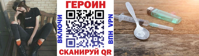 Героин Heroin  Купить закладки  Тюкалинск 