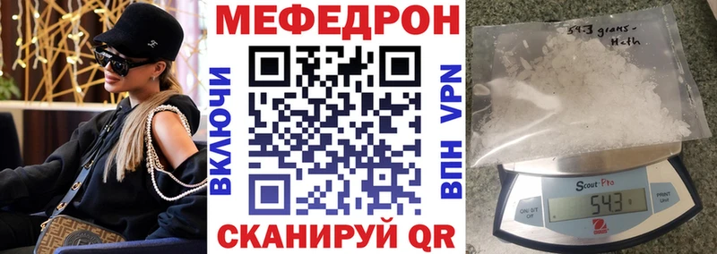 МЕФ кристаллы Тюкалинск