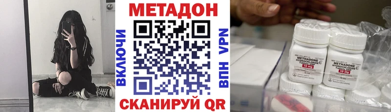 Купить  Тюкалинск  Метадон VHQ 